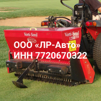 Сеялка Redexim Verti-Seed 1204